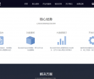 中易云物联网