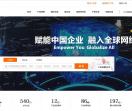 园链大数据招商云平台