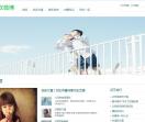 共清欢文章新闻博客