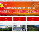 华新水泥股份有限公司
