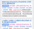 微搜自动链
