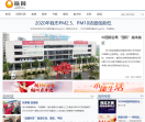 温州日报