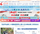 东楚网