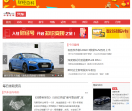 中金在线-汽车