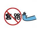 隐星阁骗子查询网
