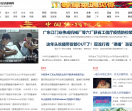 四川经济新闻网
