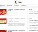 天猫专营店转让
