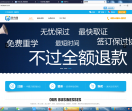 慧考网