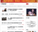 华东在线