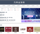 万两金饰网