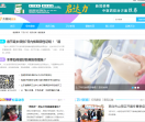 齐鲁网-健康