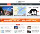 中国天气资讯网
