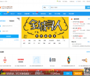 武义人才网