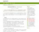大连信息在线
