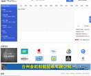 中国船舶网