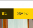 领步生涯