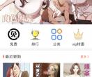 韩国漫画