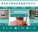 360国际医疗网