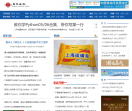 益阳在线