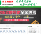 集志教育
