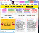 QQ爱好者
