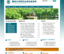 暨南大学研究生招生信息网