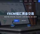 福汇黄金