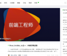 暮无雪代码博客