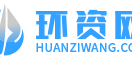 环资网