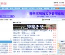 每日新闻-江苏新闻|