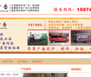 长沙车身广告