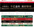 聊城房地产门户网