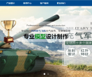 仿真充气坦克