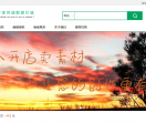 优纳狗素材共享平台