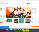 云集b2b网