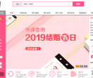 江苏尚婚