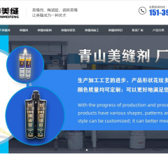 美缝剂价格