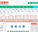 行业信息网