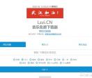 音乐免费下载器