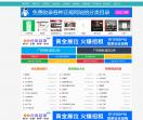 QQ分类目录