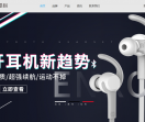 音响设备