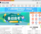 四川自考网