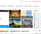 分享吧创业博客
