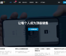 智能销售增长系统