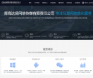 青海网站建设