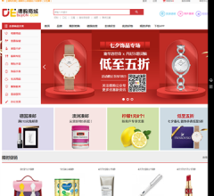 德购商城