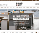 南京办公家具