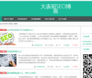深圳seo