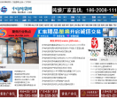 中国吨袋网