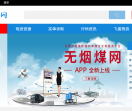 无烟煤网